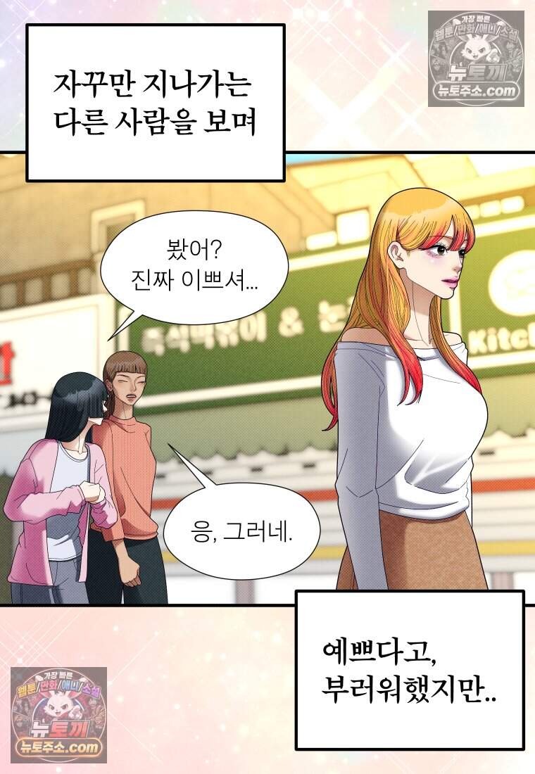 미래거울 23화 5