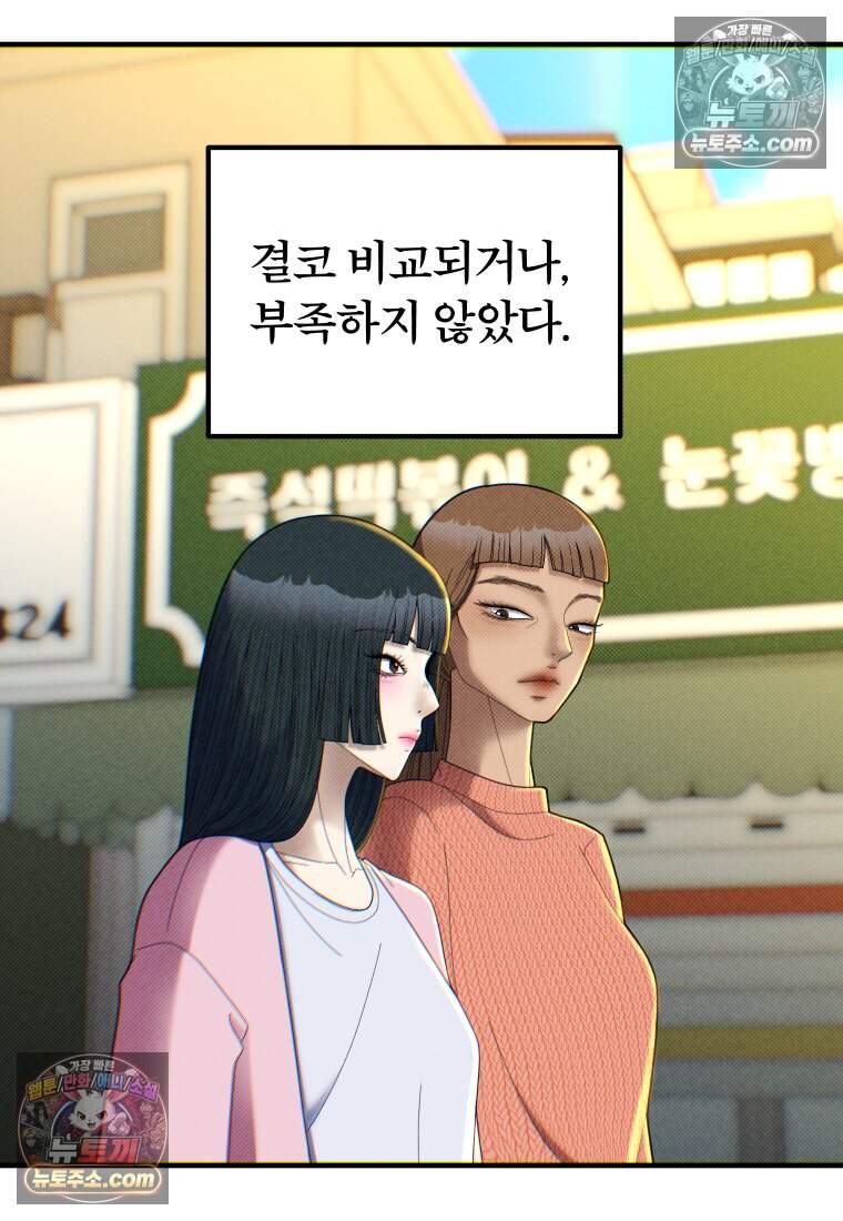 미래거울 23화 6