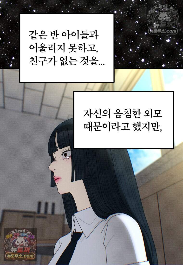 미래거울 23화 7