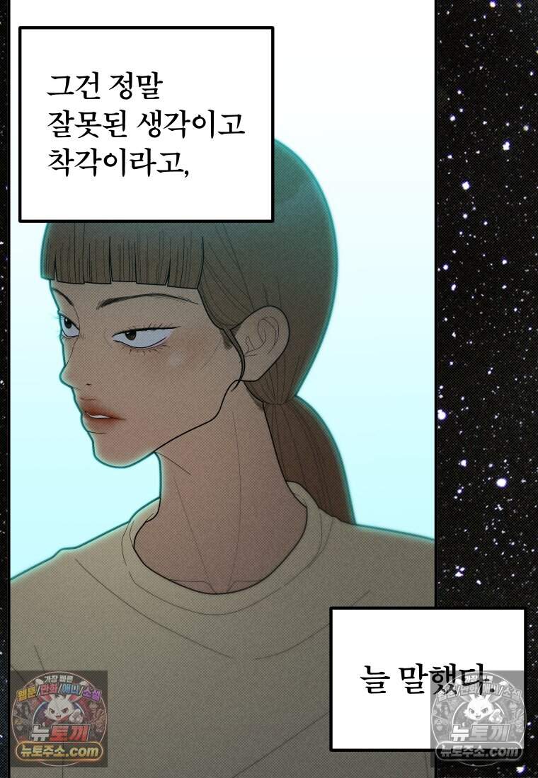 미래거울 23화 8