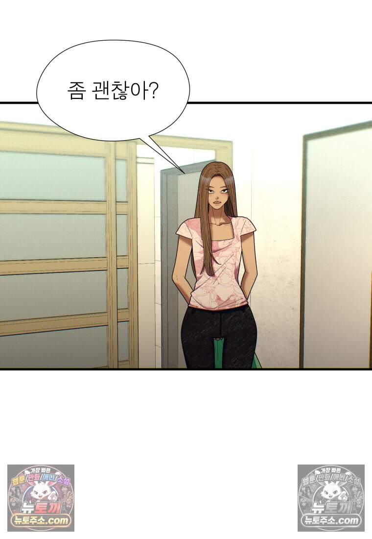 미래거울 23화 9