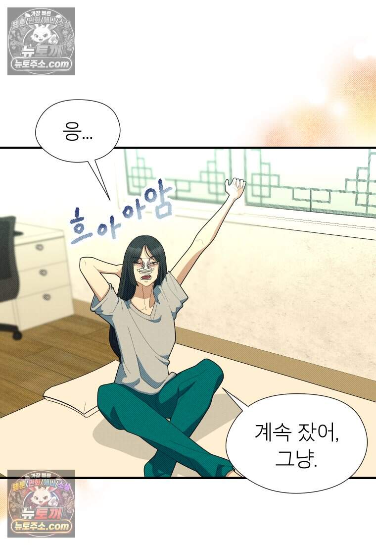미래거울 23화 10