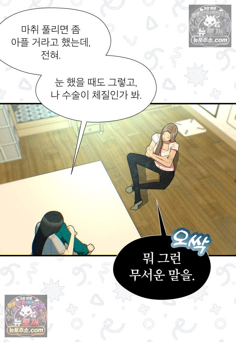 미래거울 23화 12