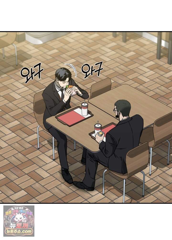 배드 비즈니스 37화 4