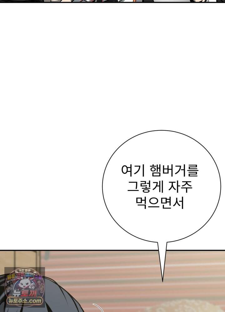 배드 비즈니스 37화 7
