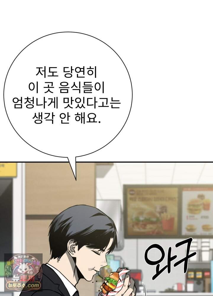 배드 비즈니스 37화 9