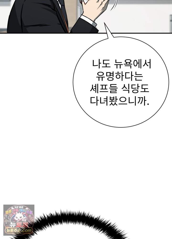 배드 비즈니스 37화 10