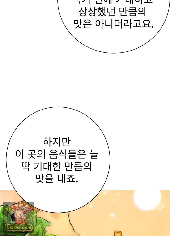 배드 비즈니스 37화 14
