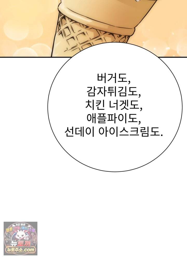 배드 비즈니스 37화 16
