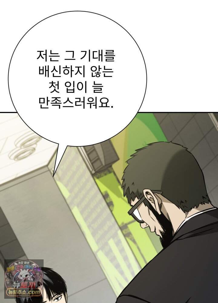 배드 비즈니스 37화 17