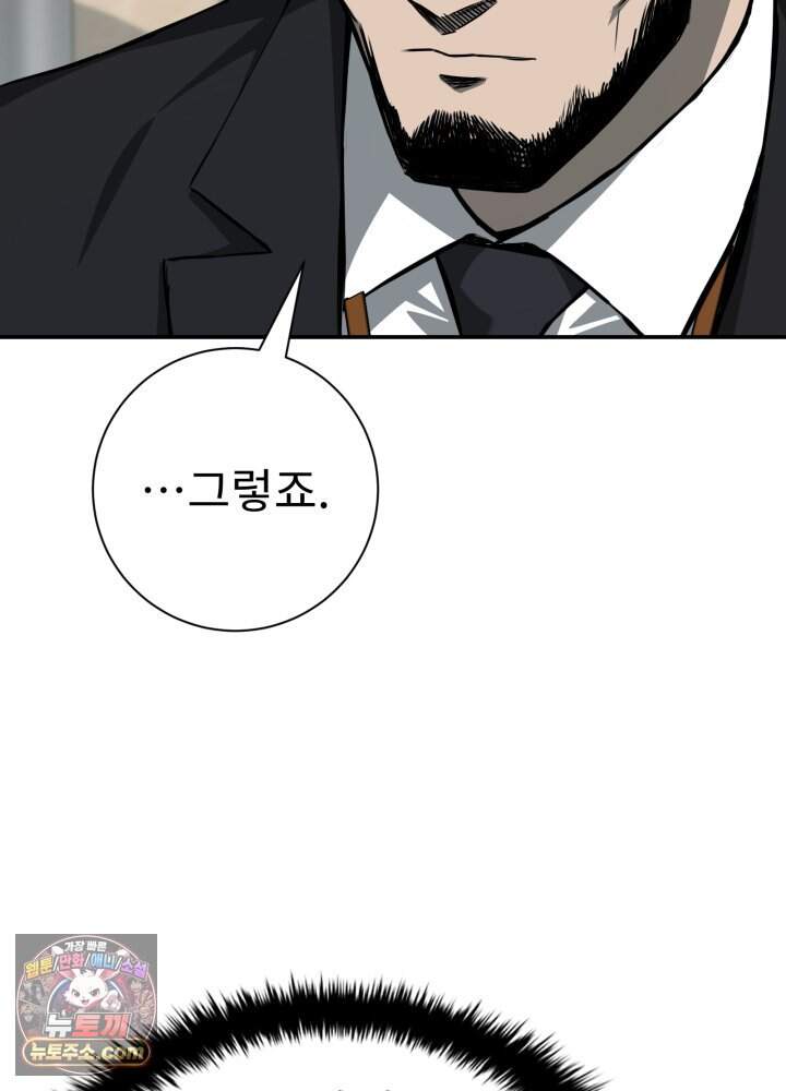배드 비즈니스 37화 23