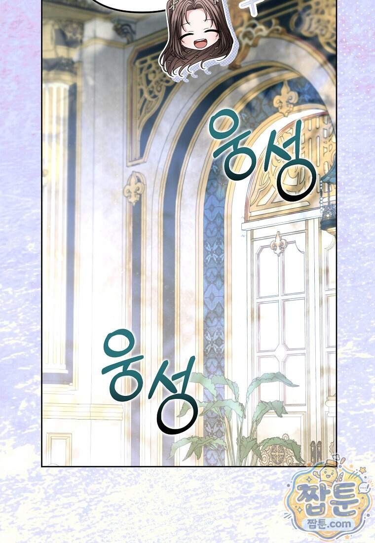 시한부는 흑막가에 위장 취업한다 48화 20