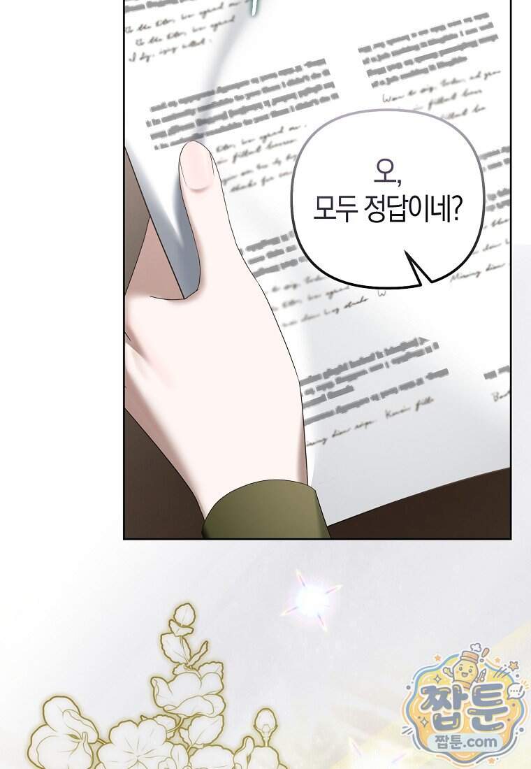 시한부는 흑막가에 위장 취업한다 48화 74