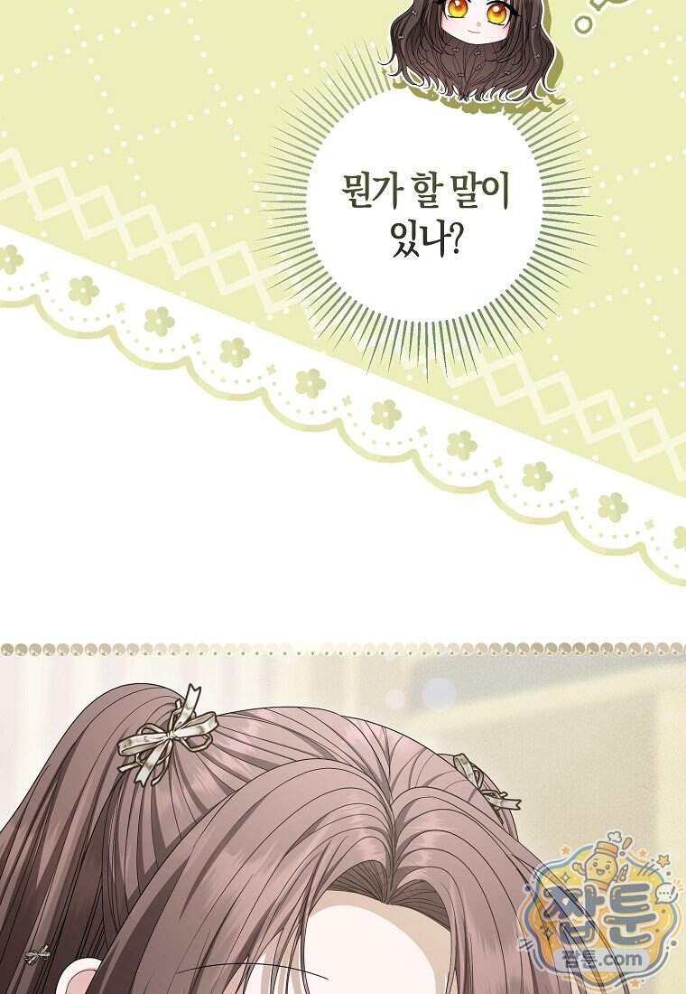 시한부는 흑막가에 위장 취업한다 48화 79