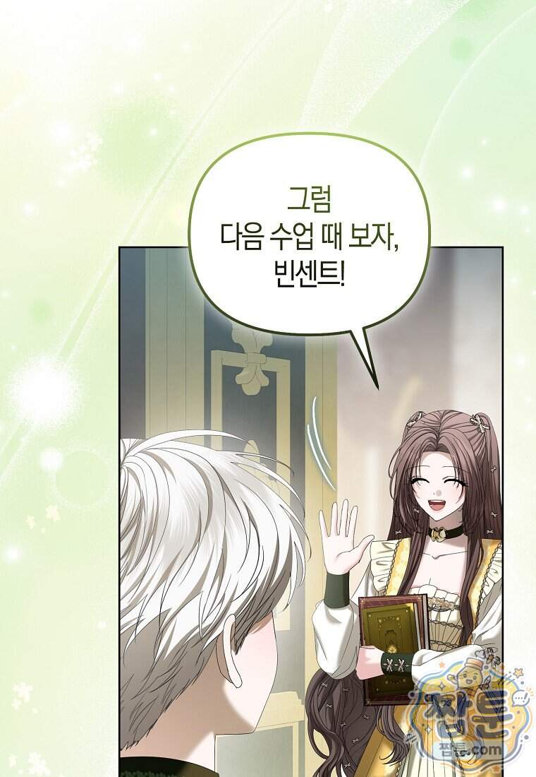 시한부는 흑막가에 위장 취업한다 48화 85