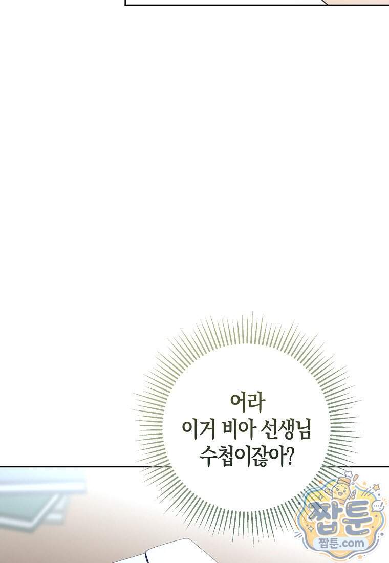 시한부는 흑막가에 위장 취업한다 48화 89