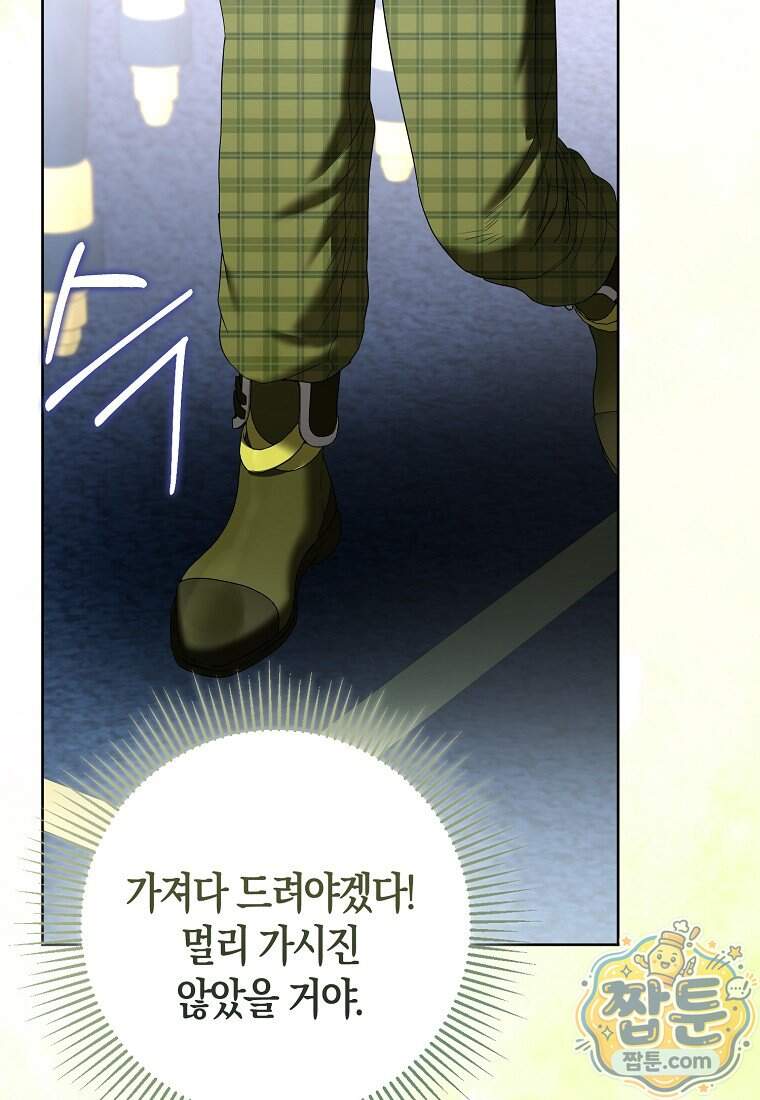 시한부는 흑막가에 위장 취업한다 48화 91