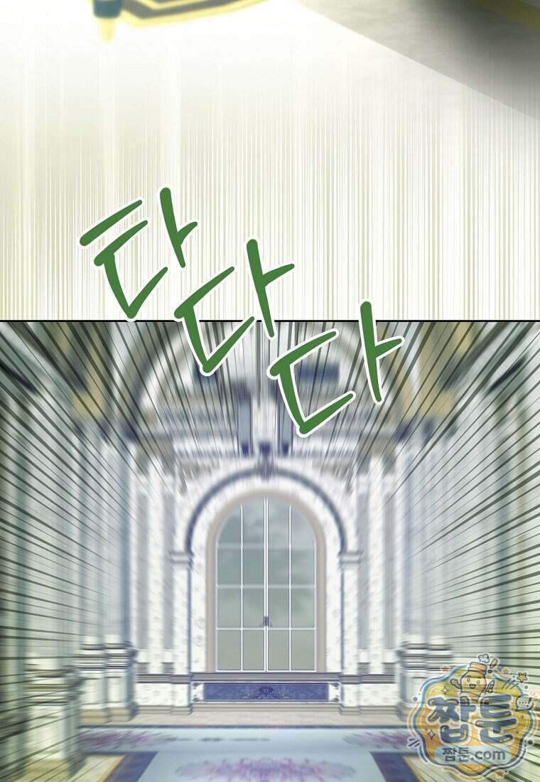 시한부는 흑막가에 위장 취업한다 48화 95