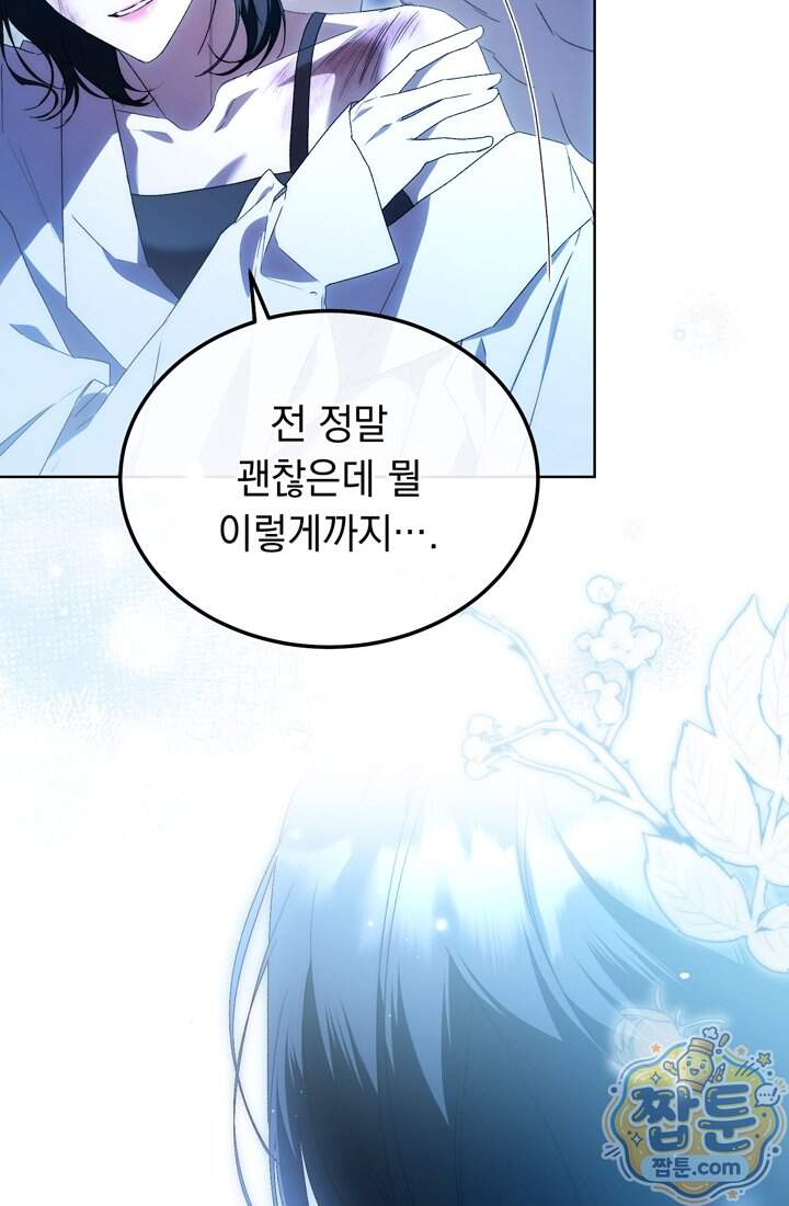좀비물 민폐 악녀가 된 K직장인 39화 4
