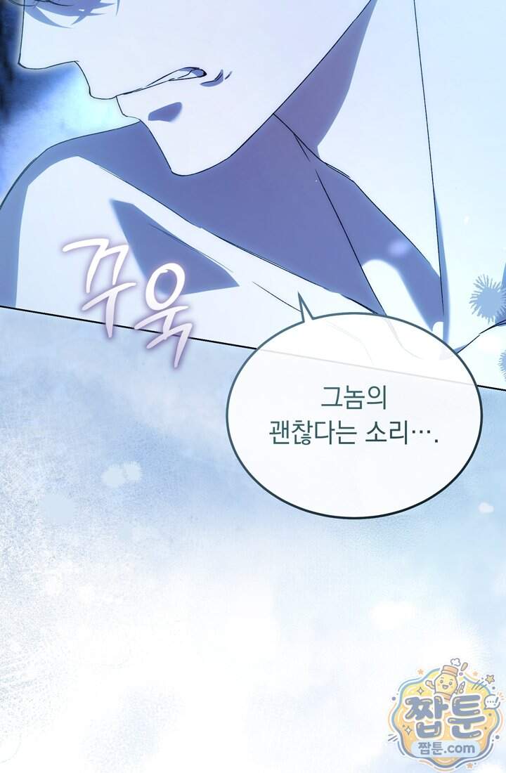 좀비물 민폐 악녀가 된 K직장인 39화 6