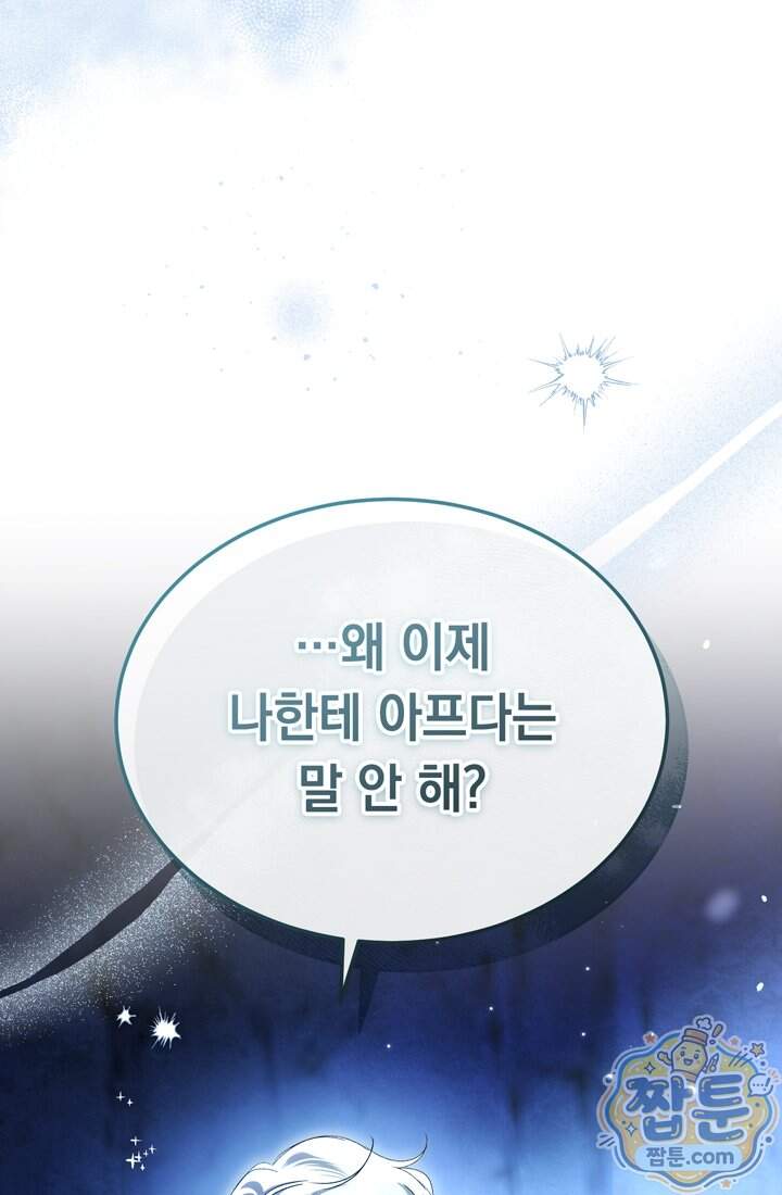 좀비물 민폐 악녀가 된 K직장인 39화 8