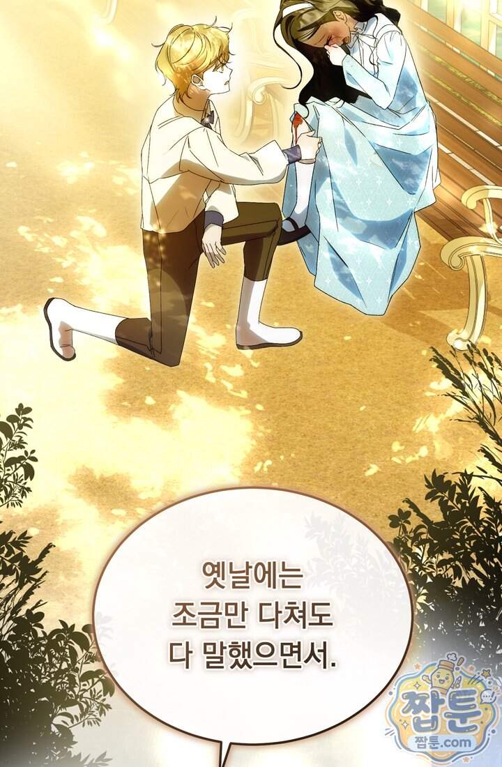 좀비물 민폐 악녀가 된 K직장인 39화 11