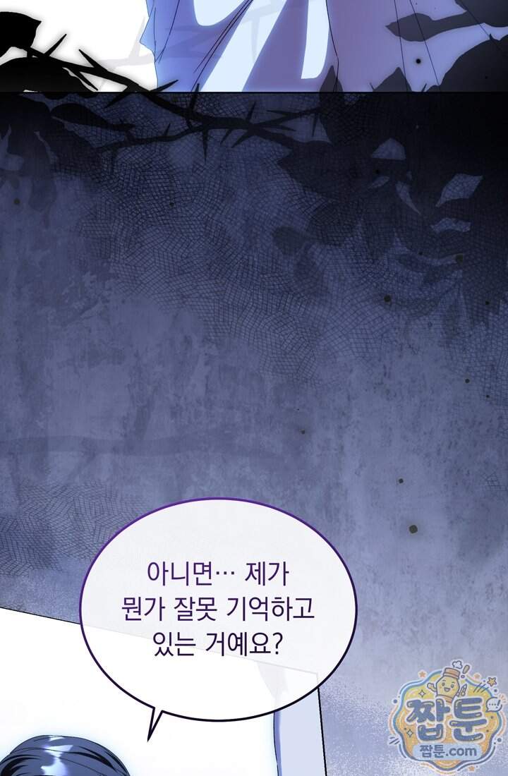 좀비물 민폐 악녀가 된 K직장인 39화 18