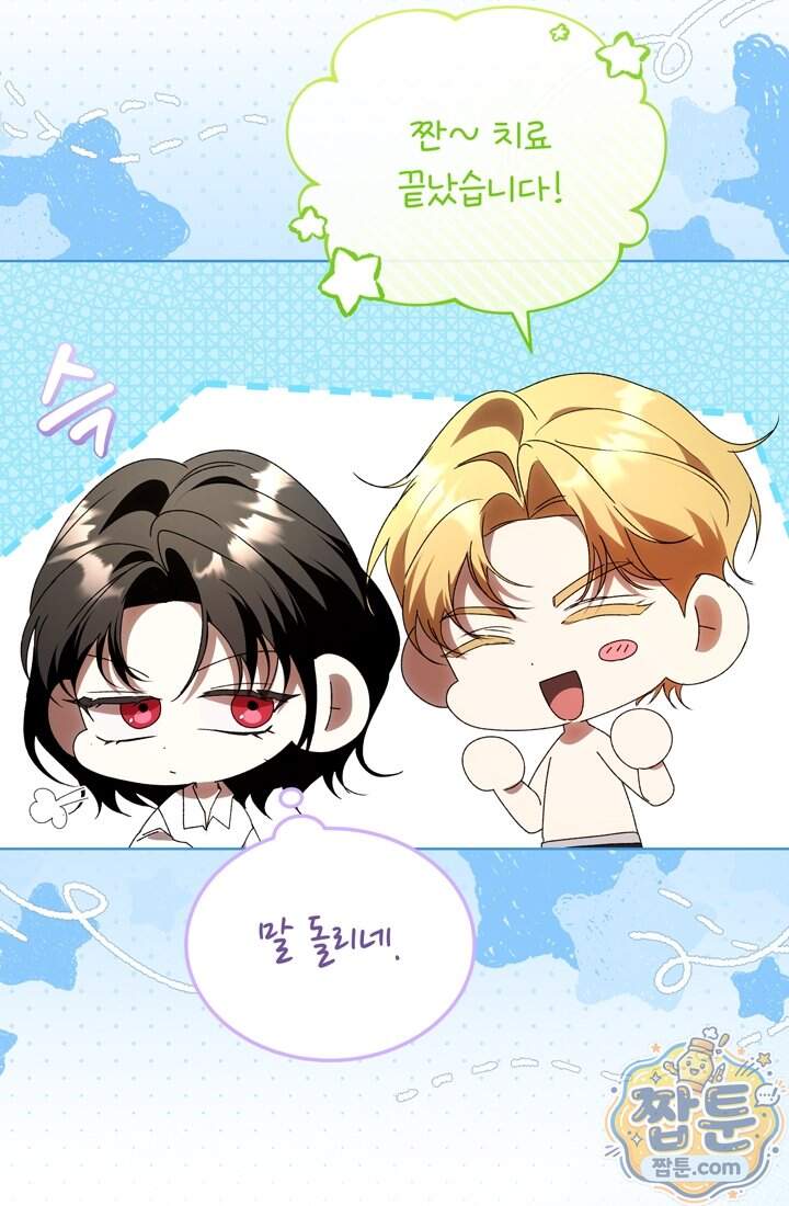 좀비물 민폐 악녀가 된 K직장인 39화 23