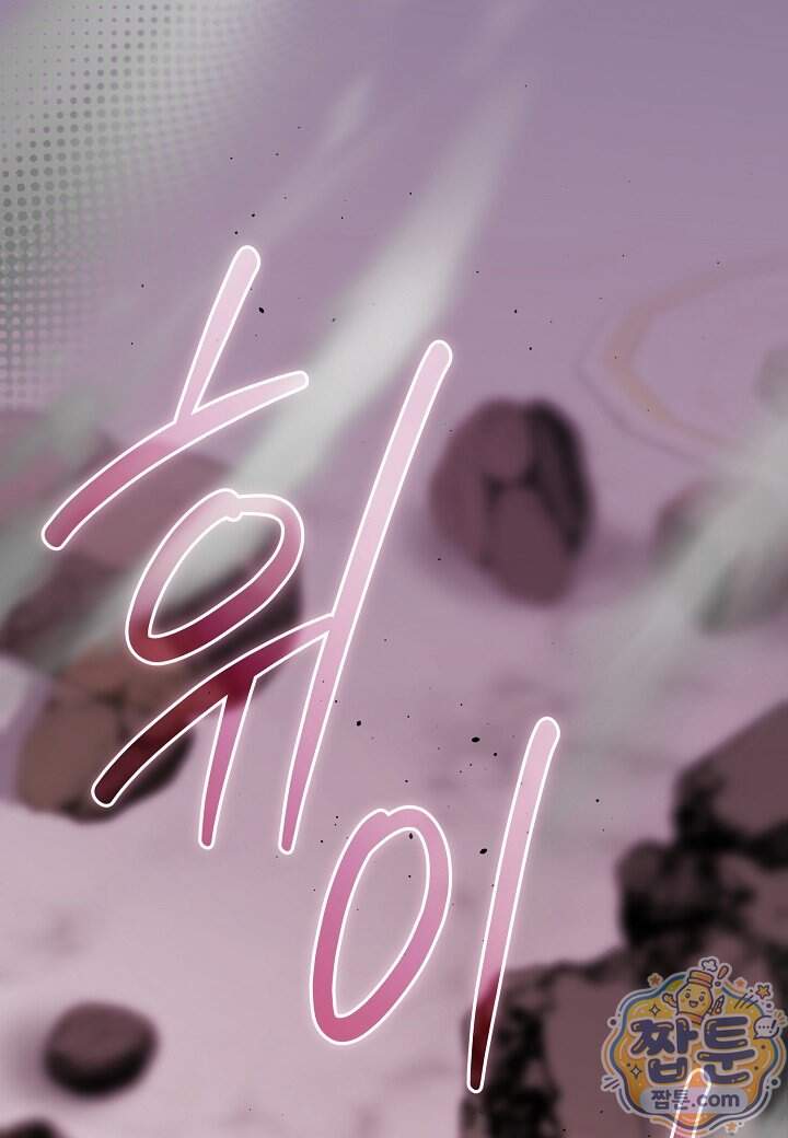 남주의 아빠가 너무 예뻐서 큰일이다 88화 1