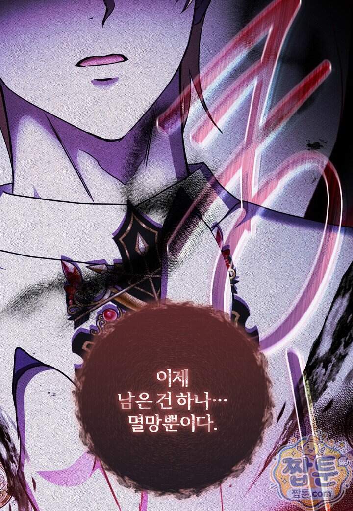 남주의 아빠가 너무 예뻐서 큰일이다 88화 5