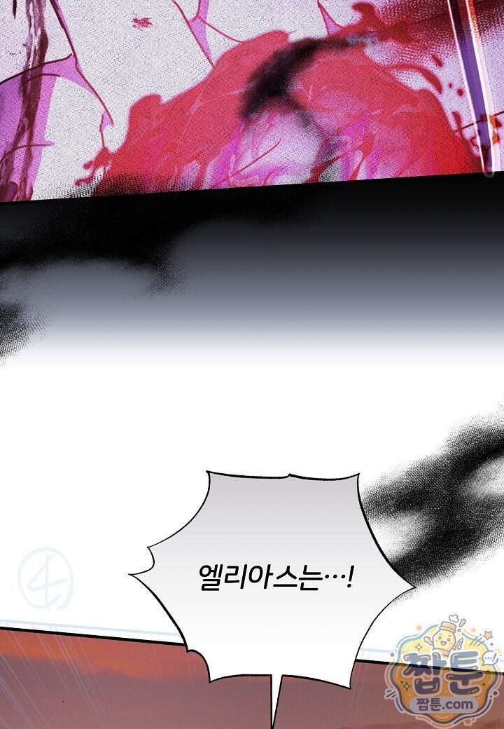 남주의 아빠가 너무 예뻐서 큰일이다 88화 6