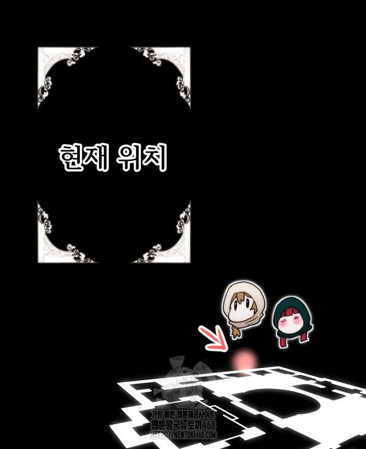 버그 트레인 216화 2