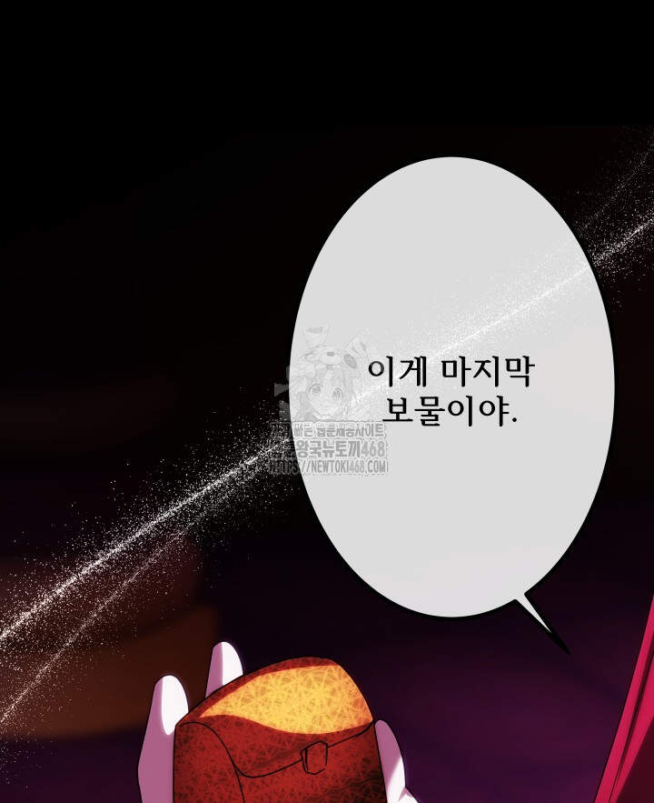 버그 트레인 216화 4