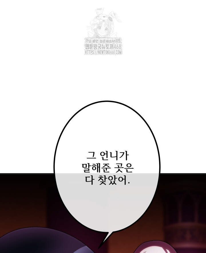버그 트레인 216화 6