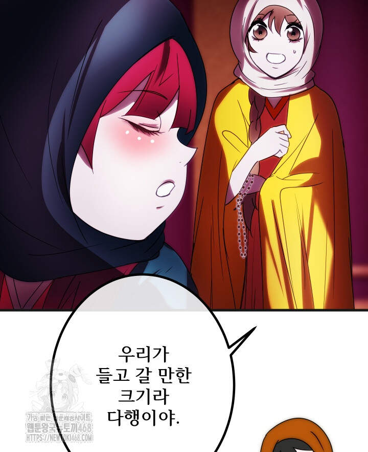 버그 트레인 216화 7