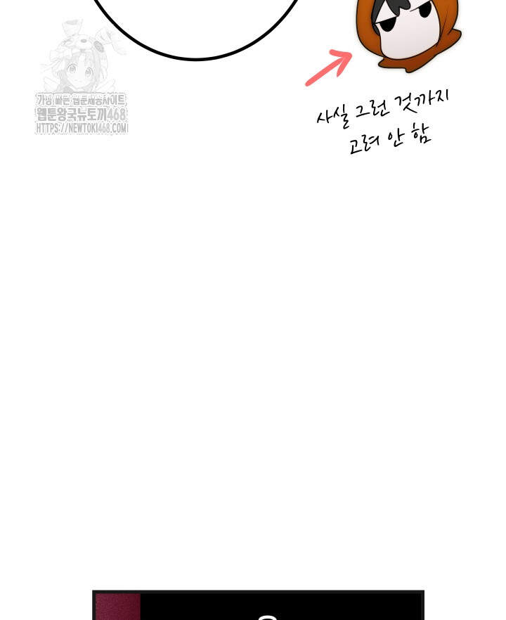 버그 트레인 216화 8