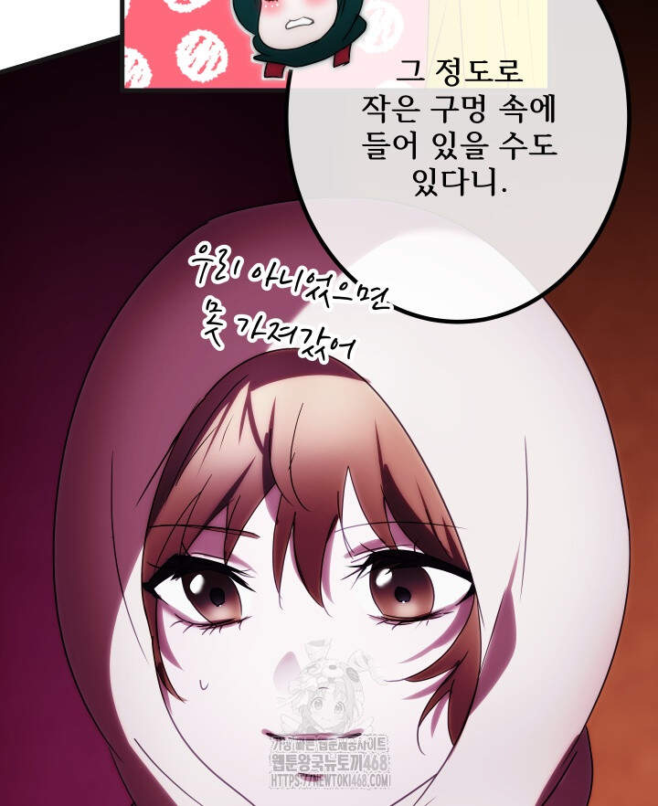 버그 트레인 216화 10