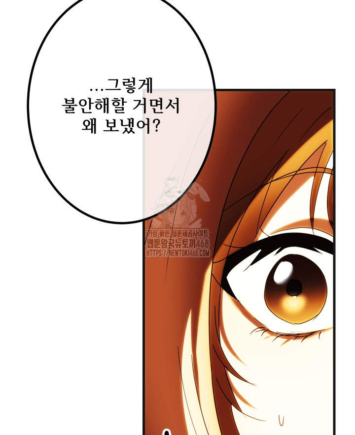 버그 트레인 216화 12