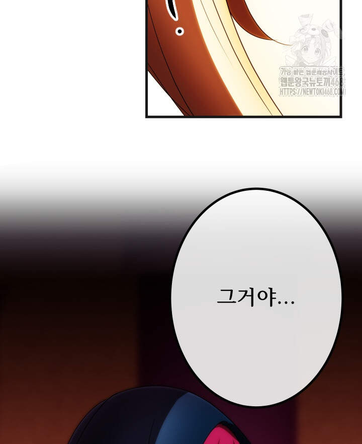 버그 트레인 216화 13