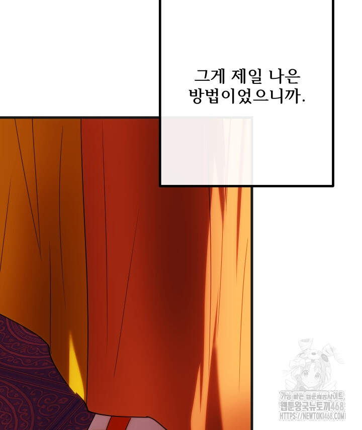 버그 트레인 216화 16