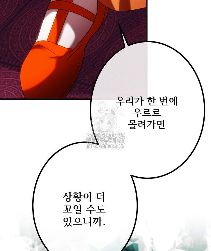 버그 트레인 216화 17