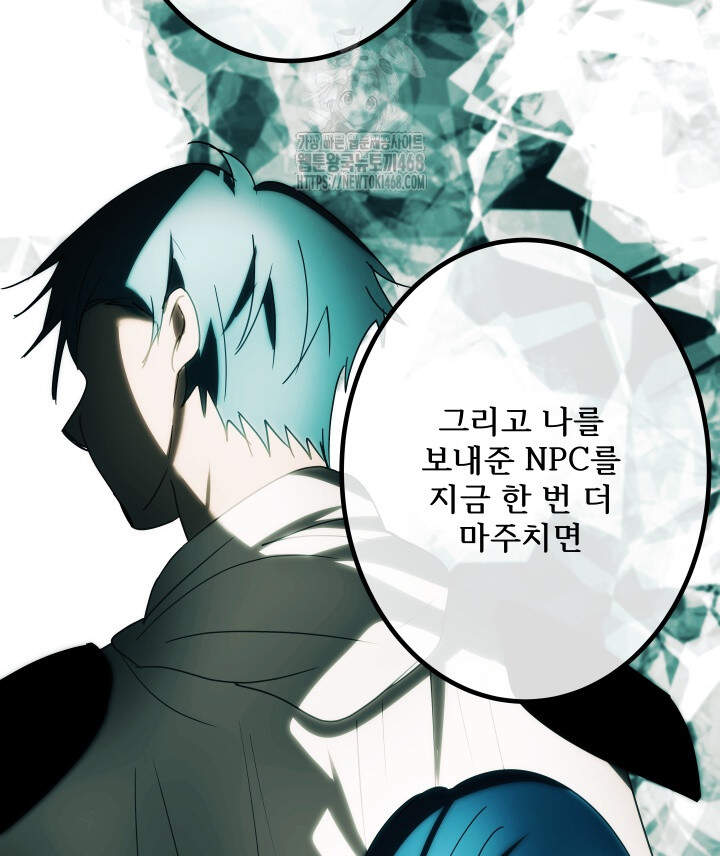 버그 트레인 216화 18