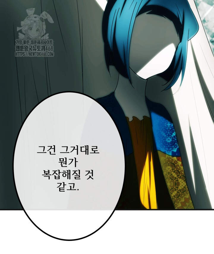 버그 트레인 216화 19