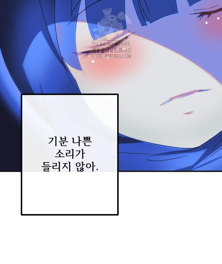 버그 트레인 216화 28