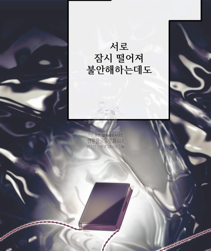 버그 트레인 216화 30