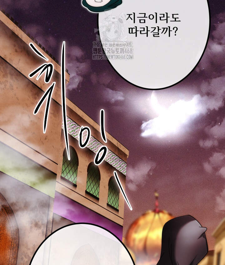 버그 트레인 216화 35