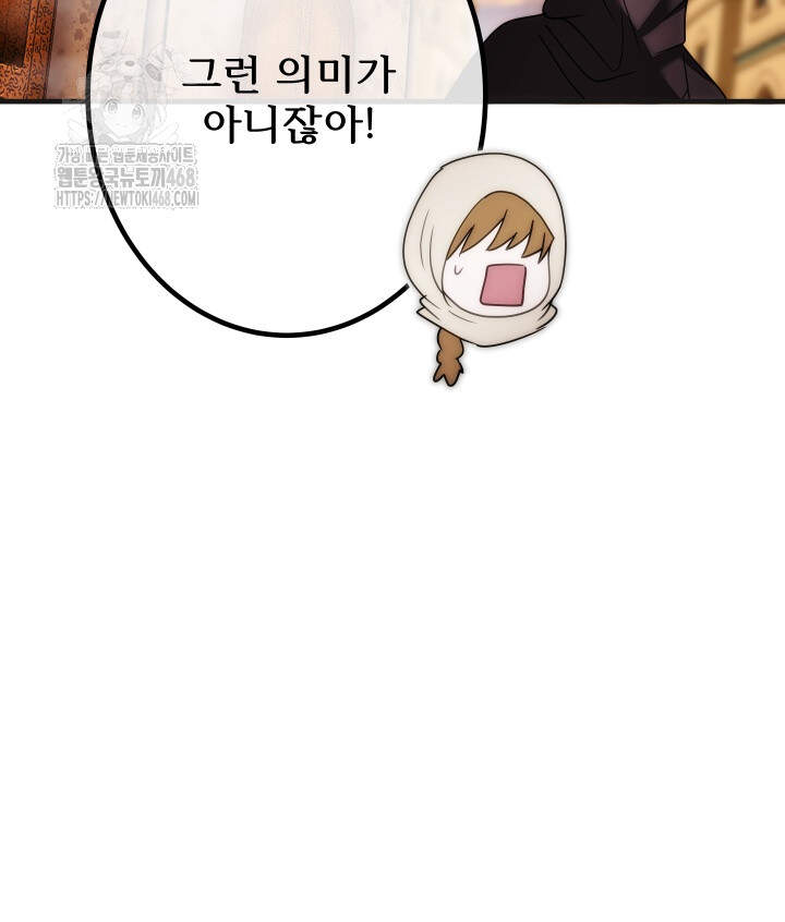 버그 트레인 216화 36