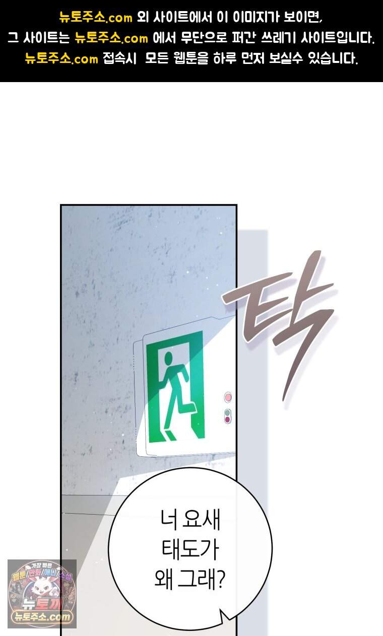 망할 운명의 걸그룹 리더가 되었습니다 65화 1