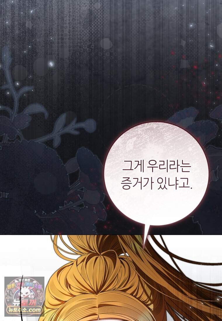 망할 운명의 걸그룹 리더가 되었습니다 65화 15