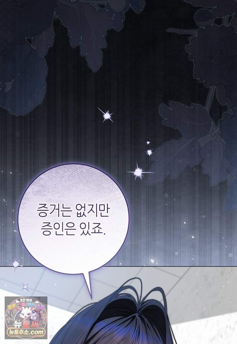 망할 운명의 걸그룹 리더가 되었습니다 65화 17